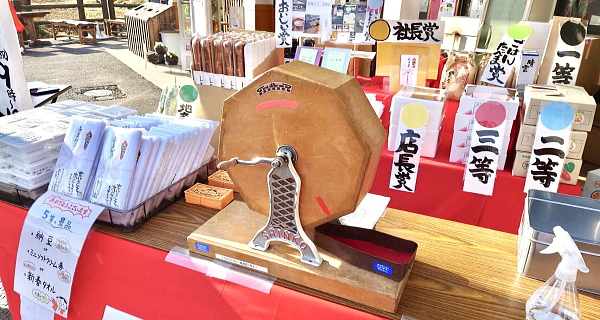 新春大抽選会