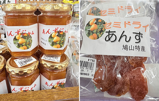 あんず