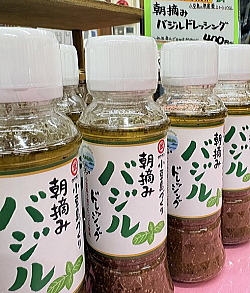 バジルドレッシング