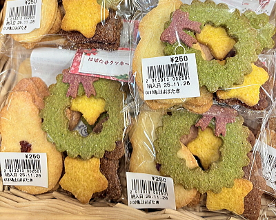 はばたきさんのクッキー