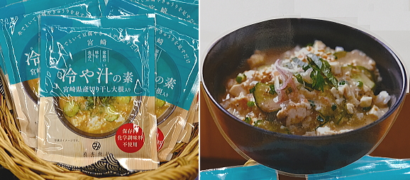 冷や汁の素
