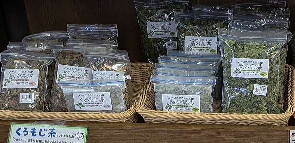 桑の葉茶・くろもじ茶