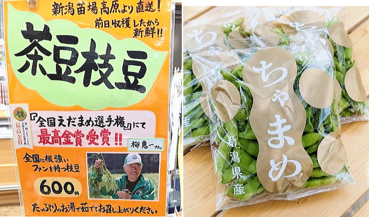 茶豆枝豆