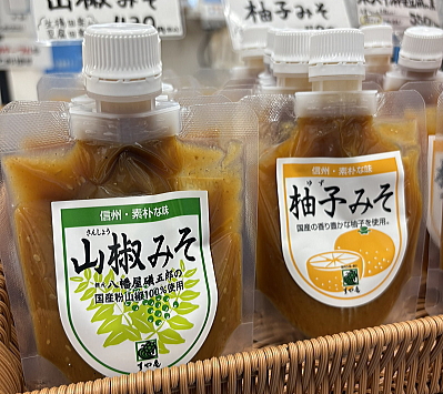 山椒みそ・柚子みそ